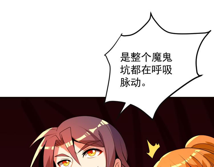 第89话 魔鬼坑底79