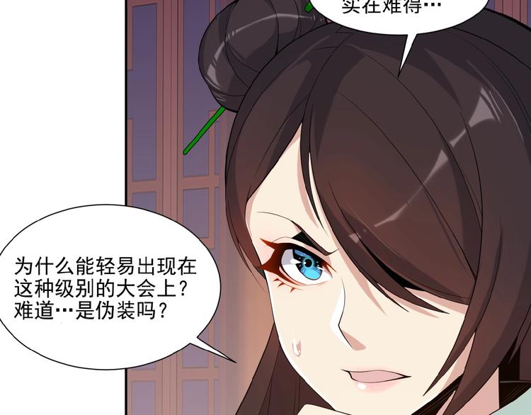 第11话 恐怖的进阶速度！23