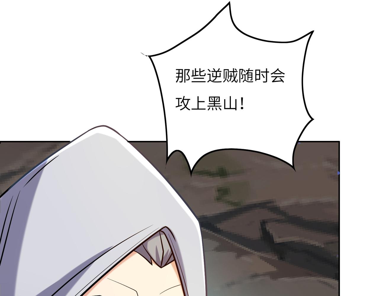 第147话邪魔祭祀41