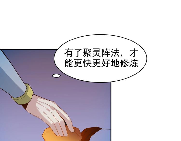 第8话 铁憨憨也敢谈条件？34