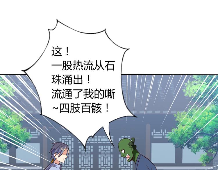 第69话 疯狂竞价64
