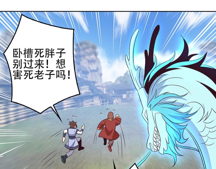 第58话 灵花与恶龙59