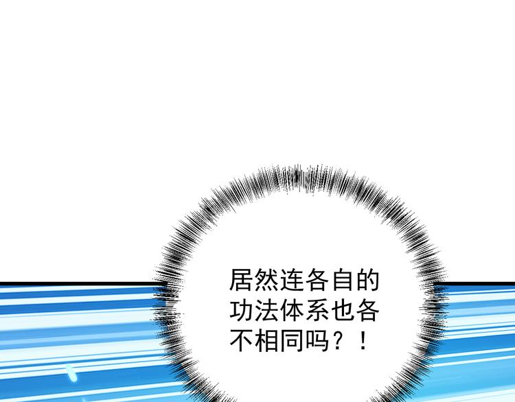 第93话 无尽血狱93