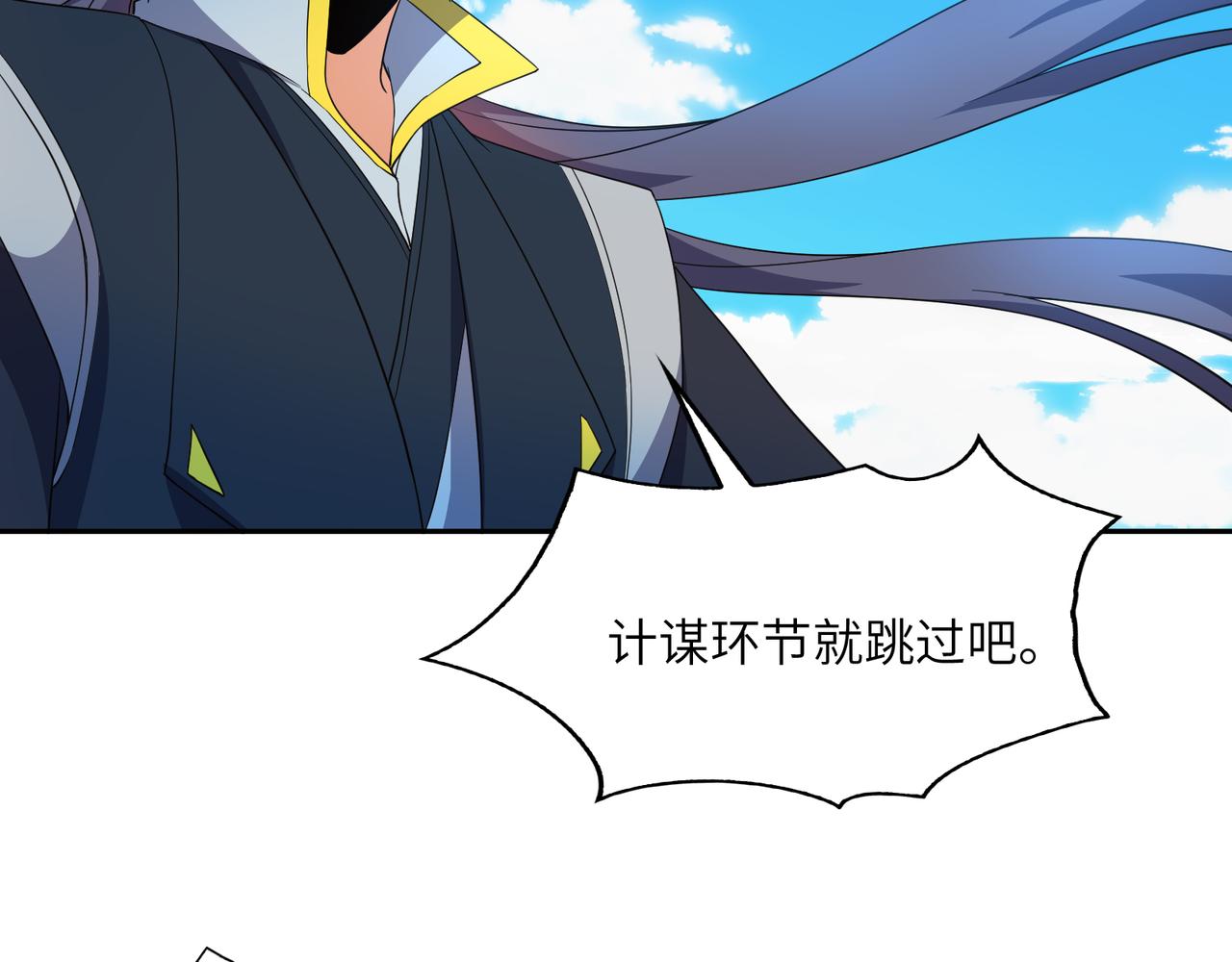 第113话 万兽战阵37
