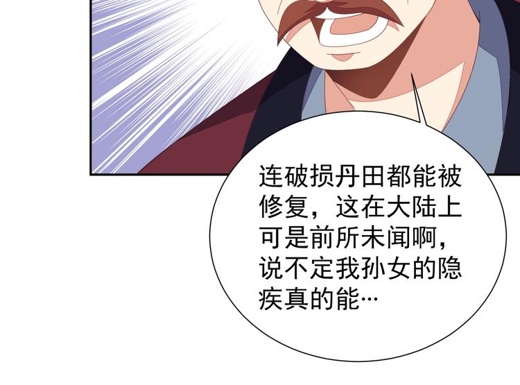 第41话 出手相救67