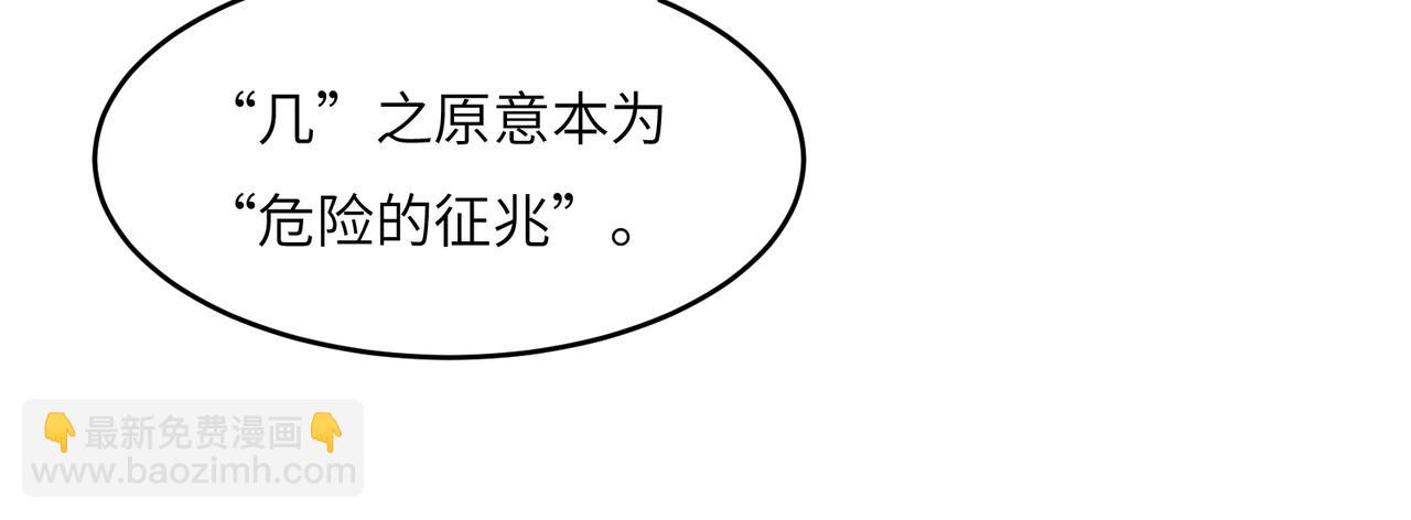 第142话 不过如此68