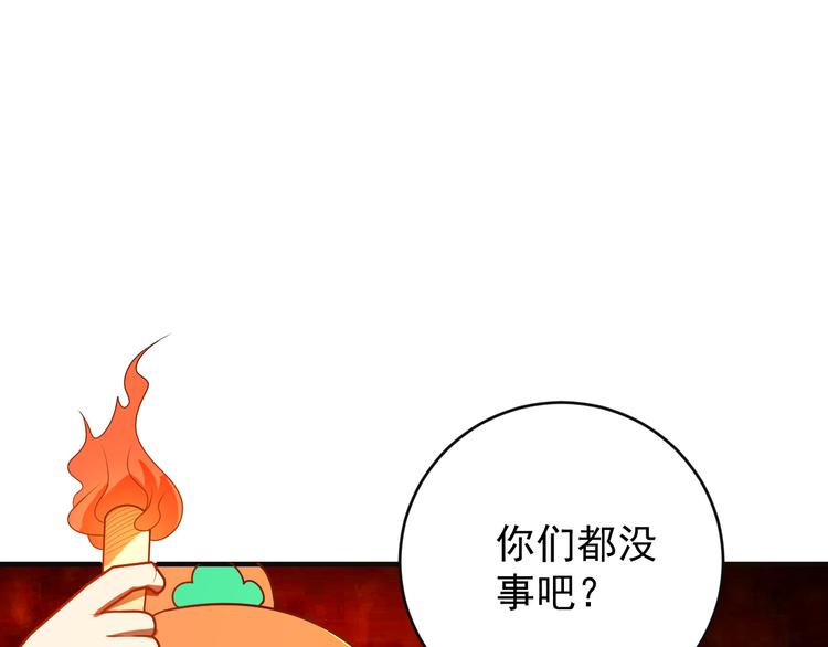 第89话 魔鬼坑底29