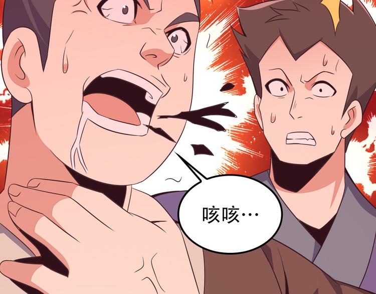 第50话 血魔族138