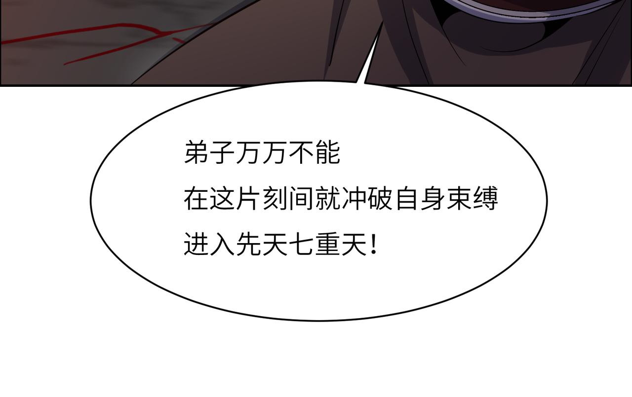 第125话 邪恶祭坛55