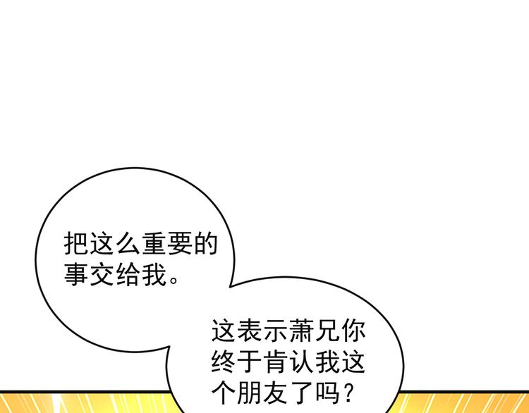 第79话 毅然赴约112