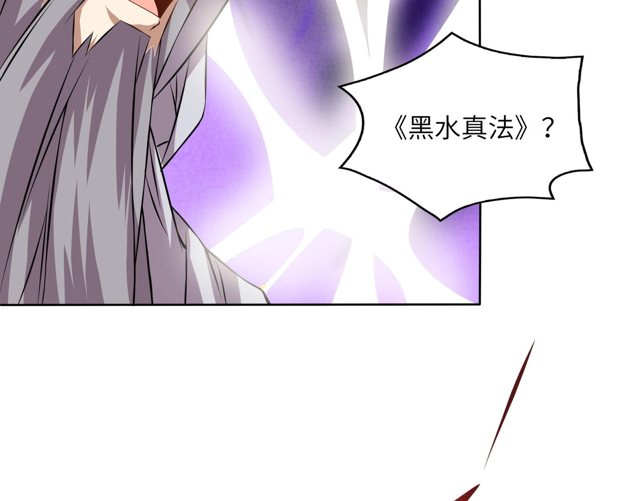 第152话恶斗元丹境24