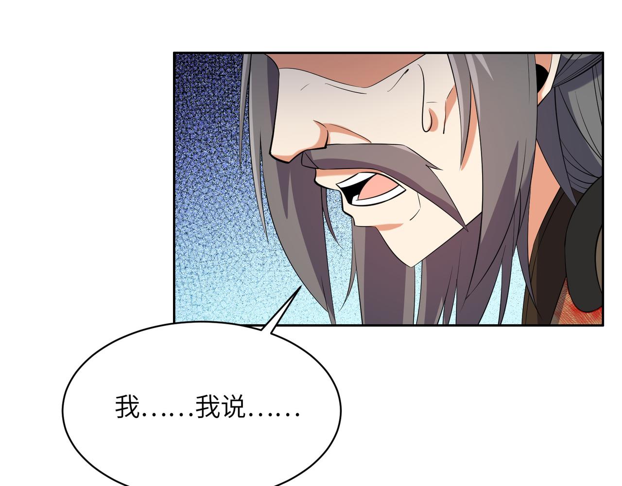 第116话 硬闯墨府49