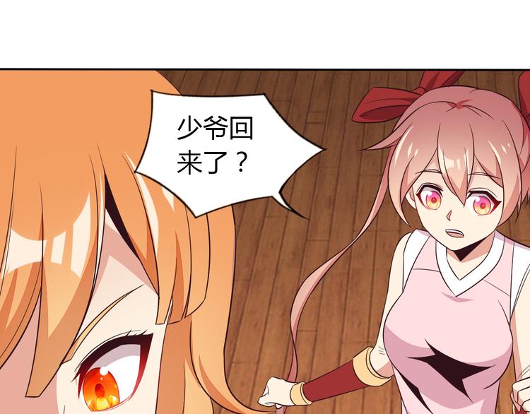 第69话 疯狂竞价119