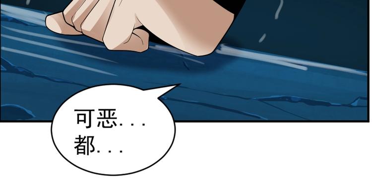 第29话 欺负到我头上来？38