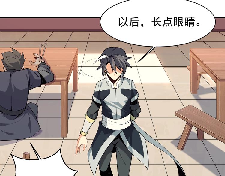 第4话 天帝赌约6