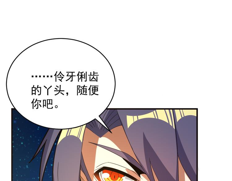 第87话 魔鬼坑36