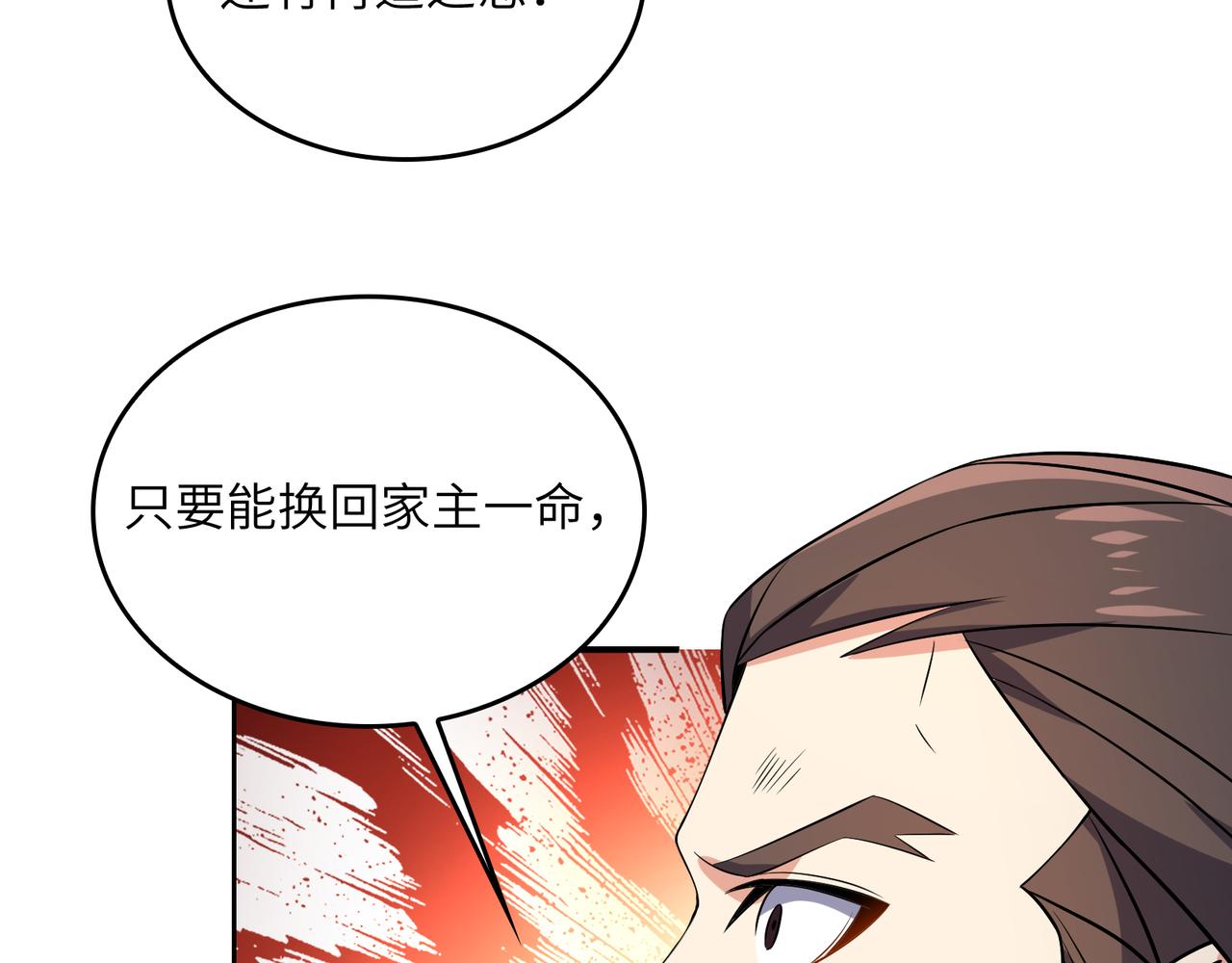 第144话内外齐攻7