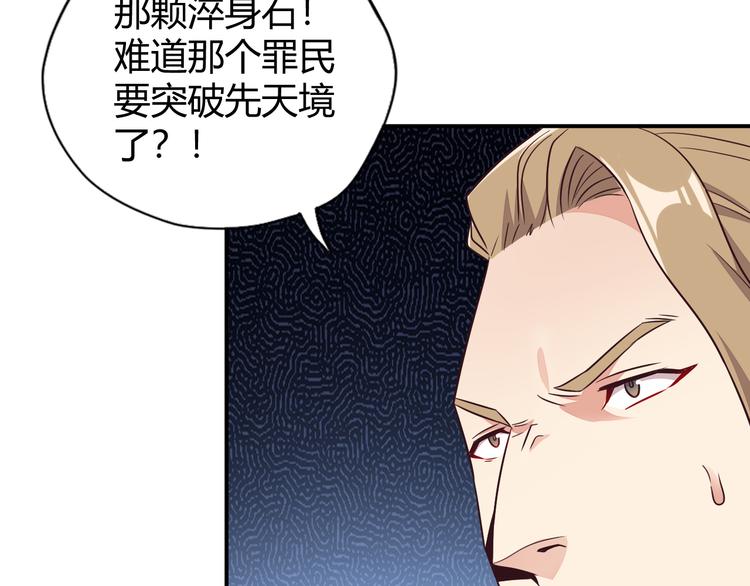 第70话 暗潮汹涌153