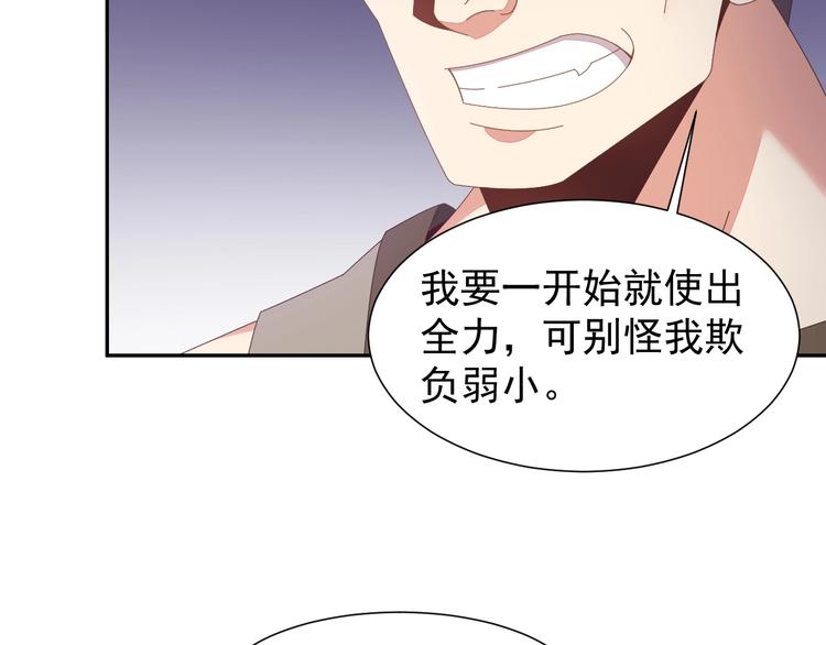 第44话 玩玩儿？89