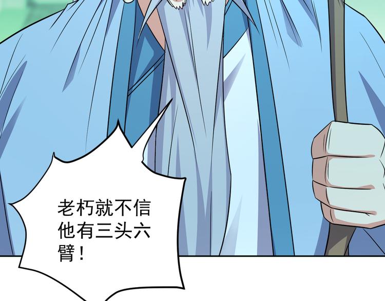 第75话 摧枯拉朽8