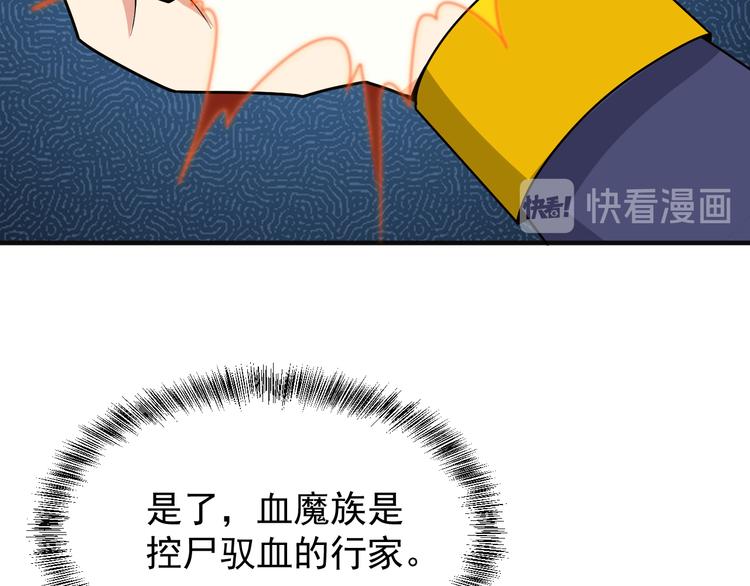 第94话 天蛇精血13