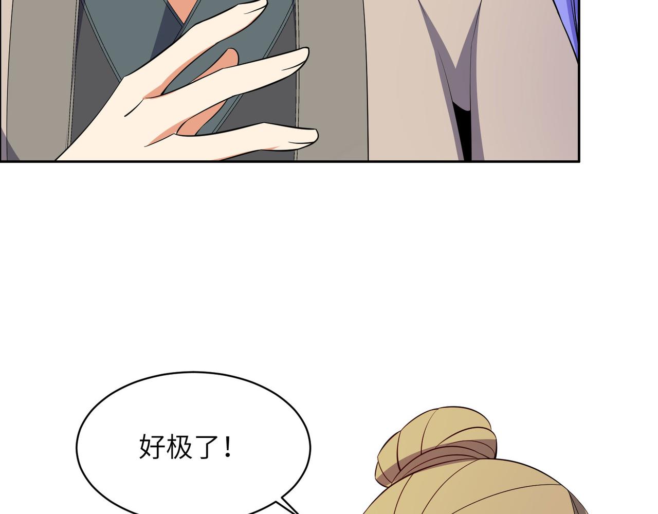 第131话 化解内讧93