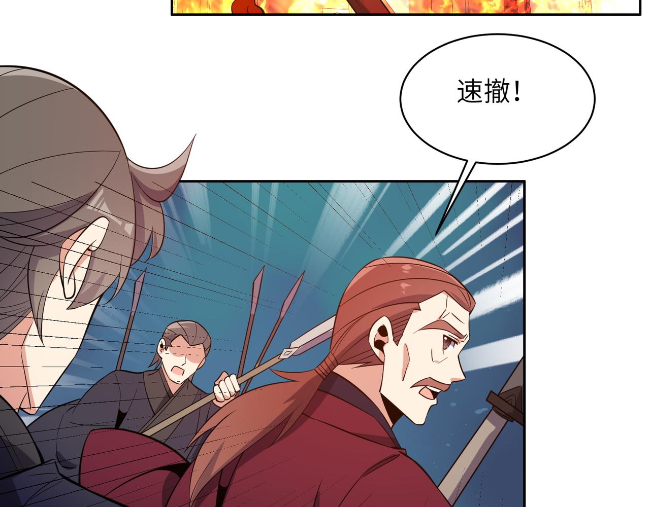 第135话 孤身断后69