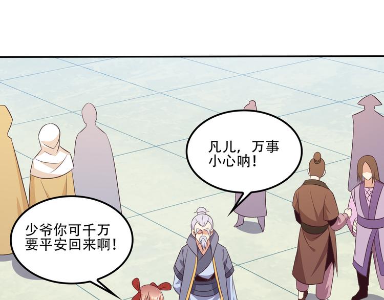 第53话 黑山秘境27