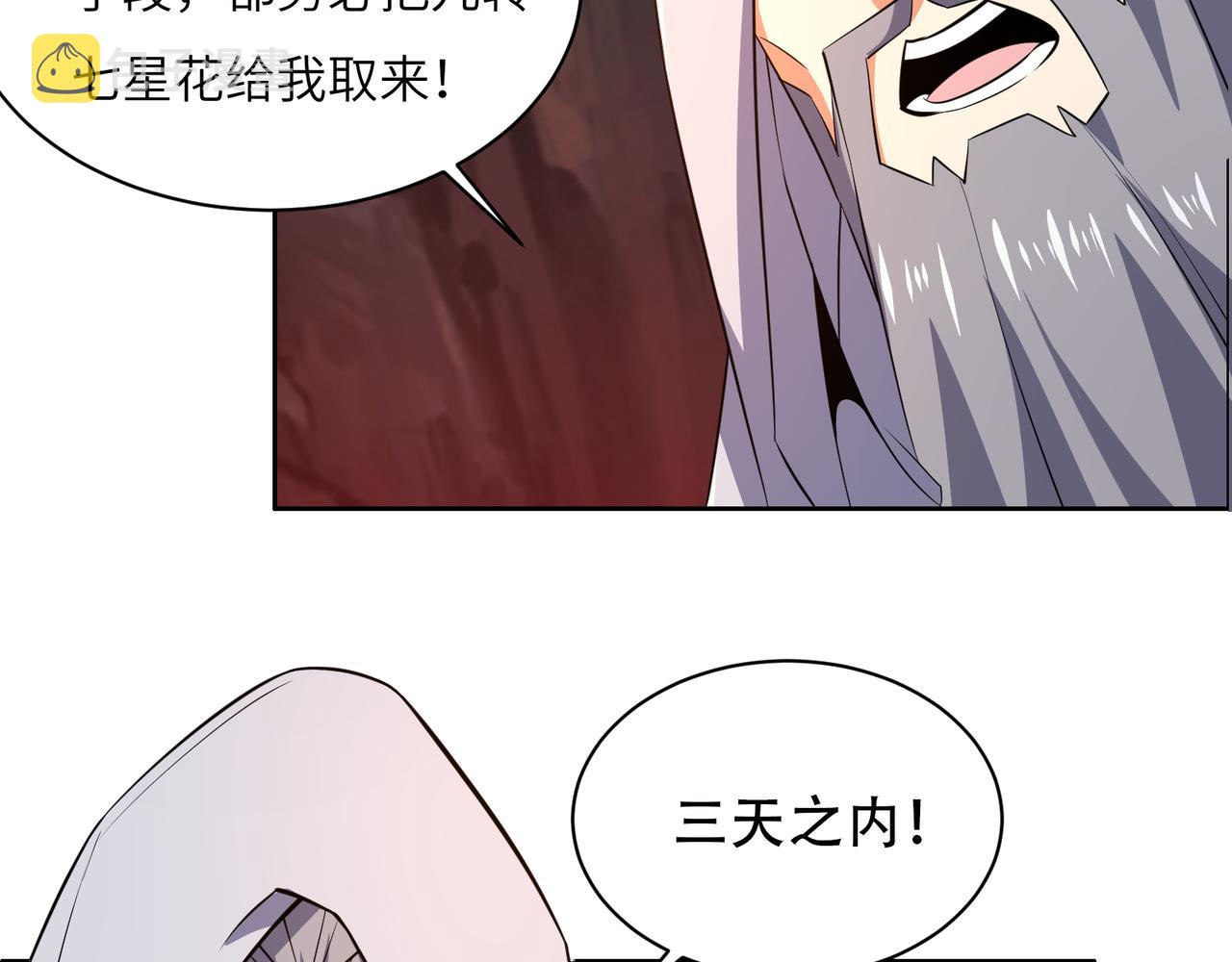 第126话 召唤魔神85