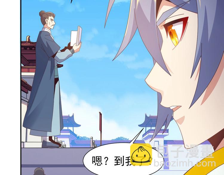 第44话 玩玩儿？72
