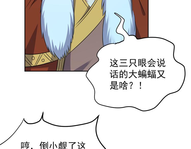 第75话 摧枯拉朽6