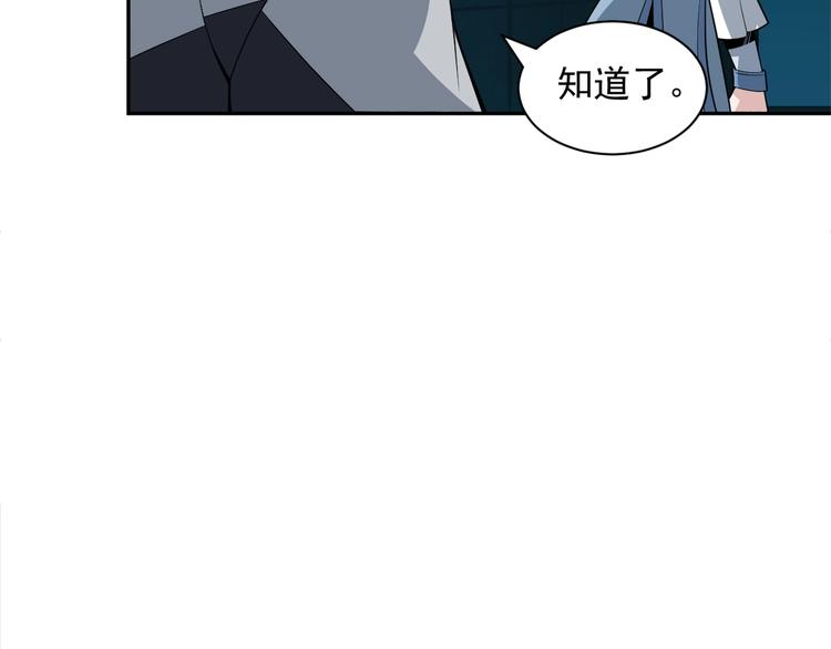第29话 欺负到我头上来？77