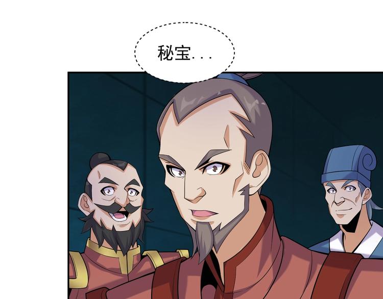 第29话 欺负到我头上来？110