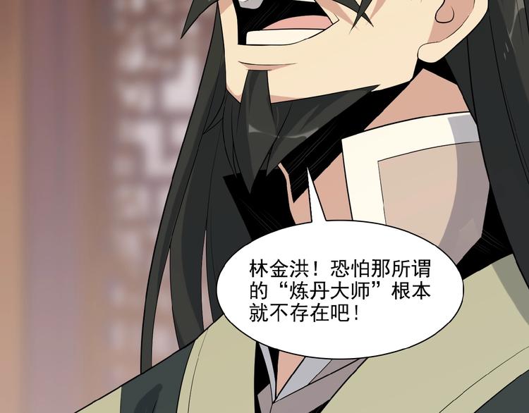 第11话 恐怖的进阶速度！46