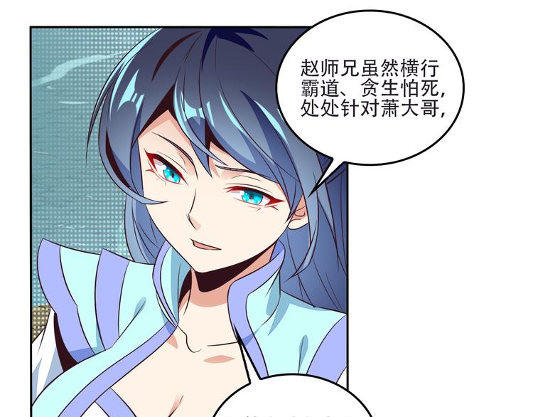 第61话 心魇55