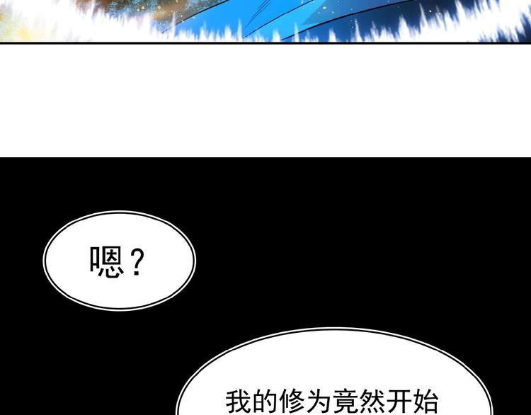 第7话 升级升级再升级！90