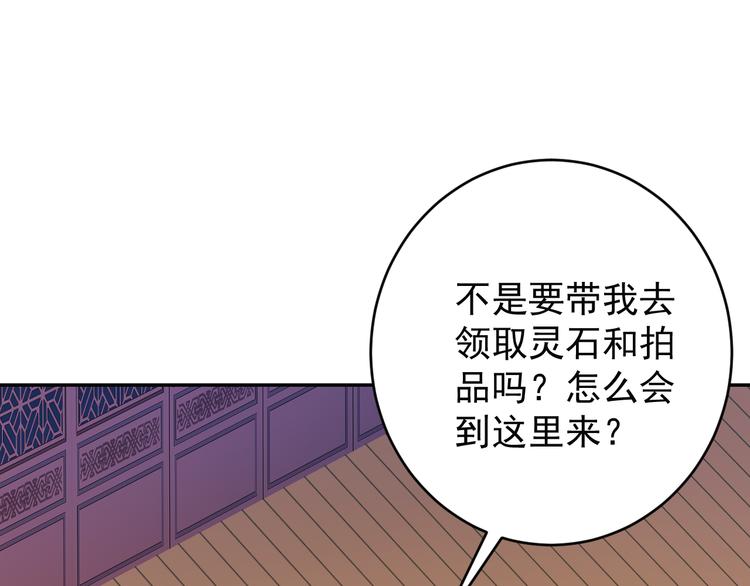 第73话 突然袭击76
