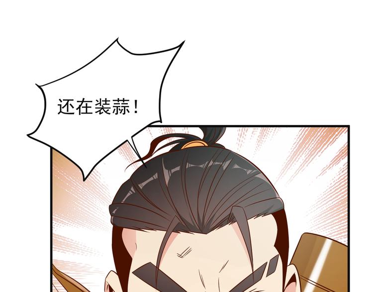 第83话 万兽树海18