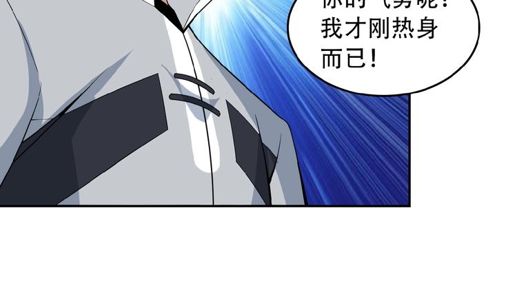 第26话 我 阵法老祖21