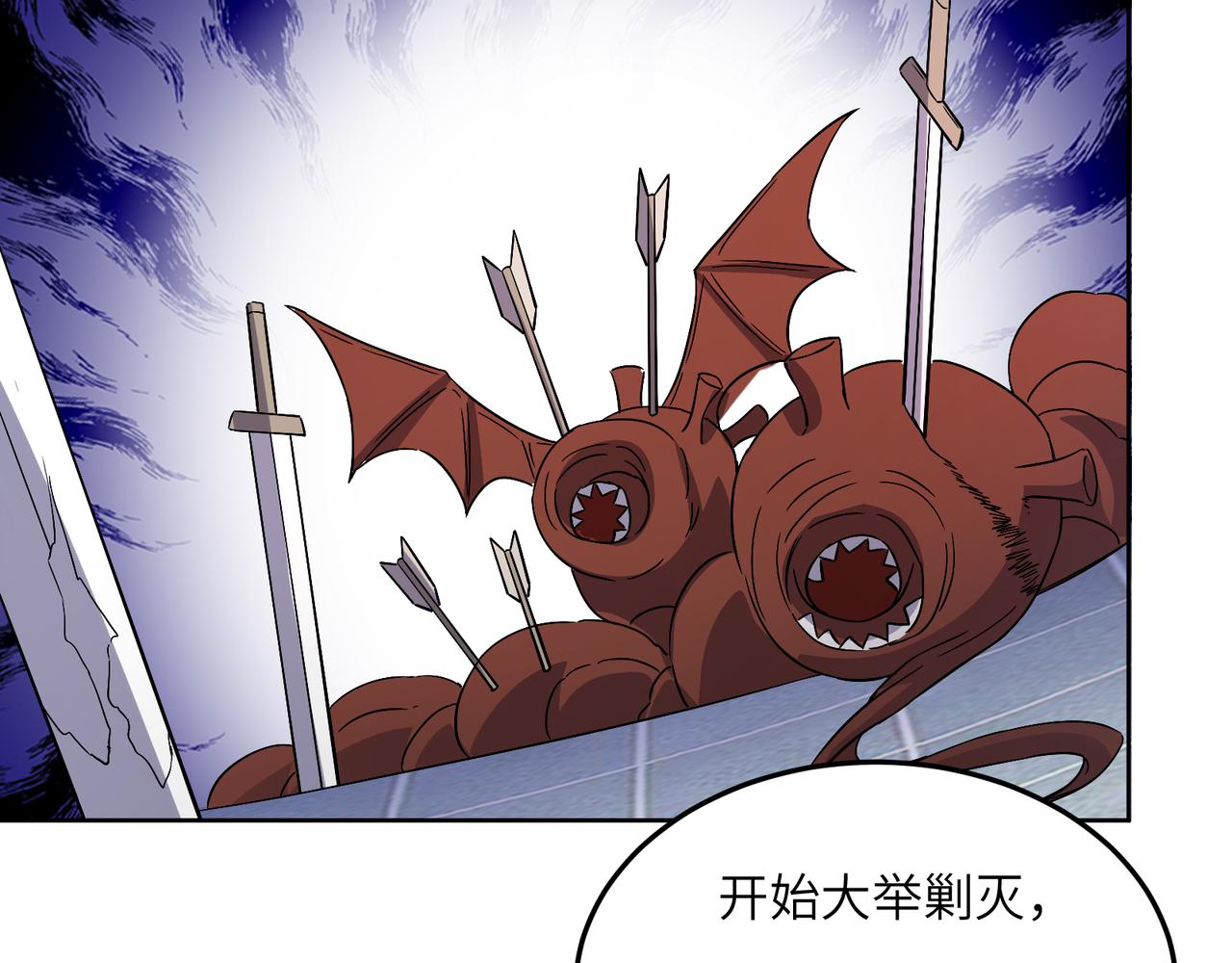 第121话 寄心血魔99