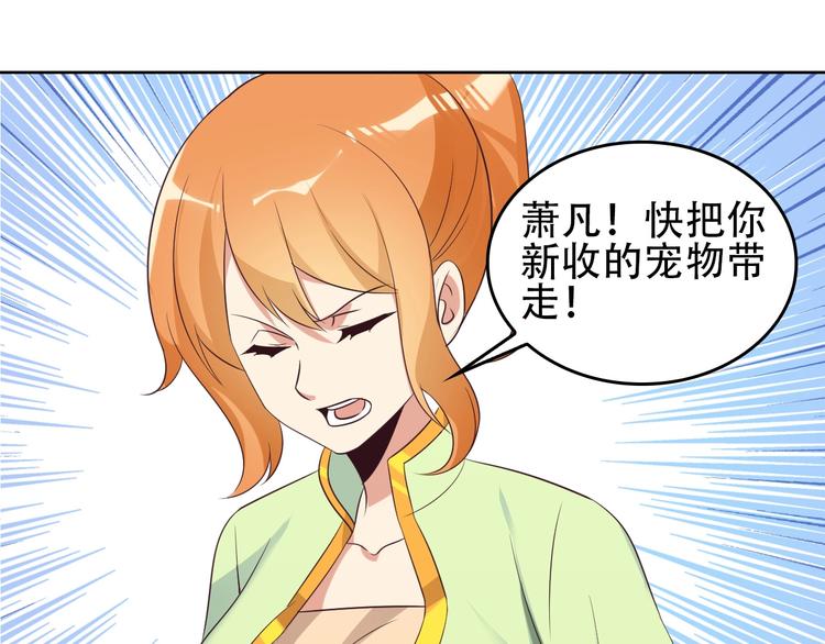第57话 搜刮80