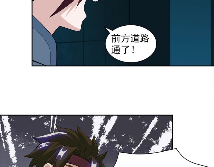 第29话 欺负到我头上来？69
