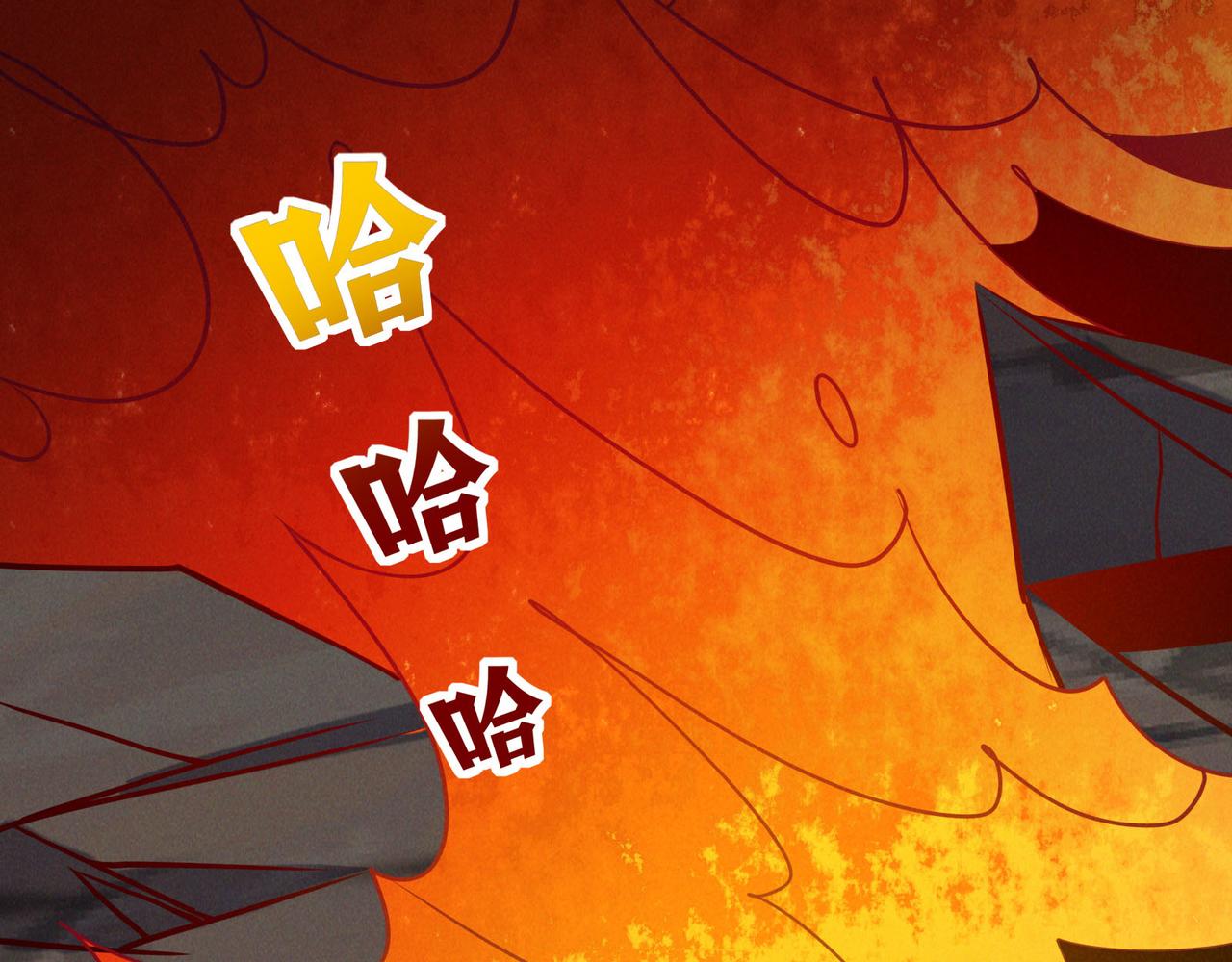 第161话 魔焰滔天9
