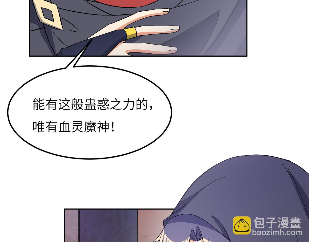 第126话 召唤魔神49