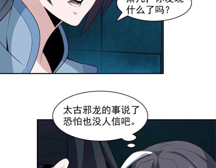 第29话 欺负到我头上来？64