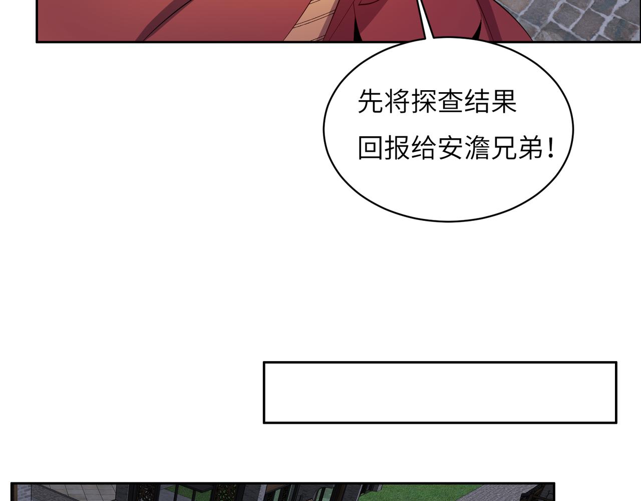 第129话 突袭墨府79