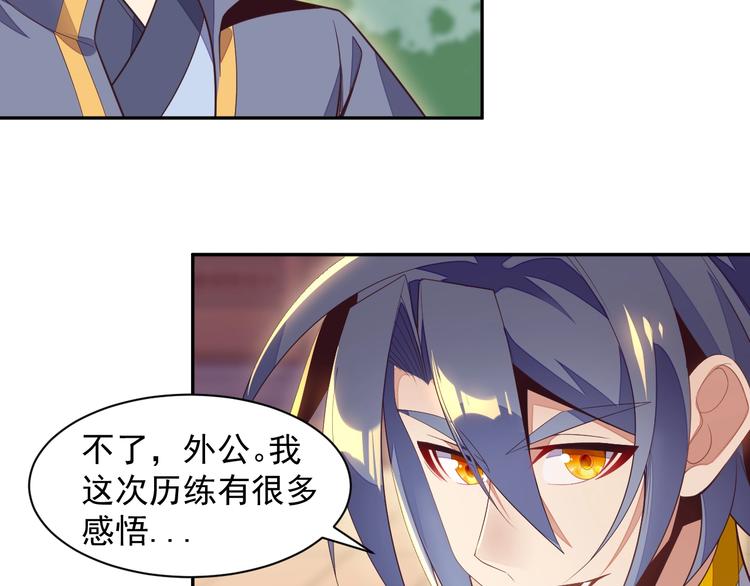 第36话 十重天61