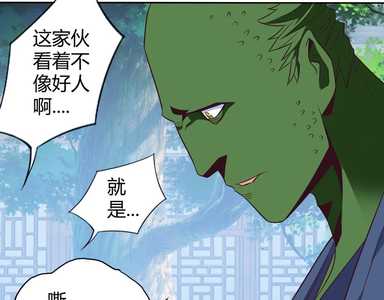 第68话 天骄茶会152