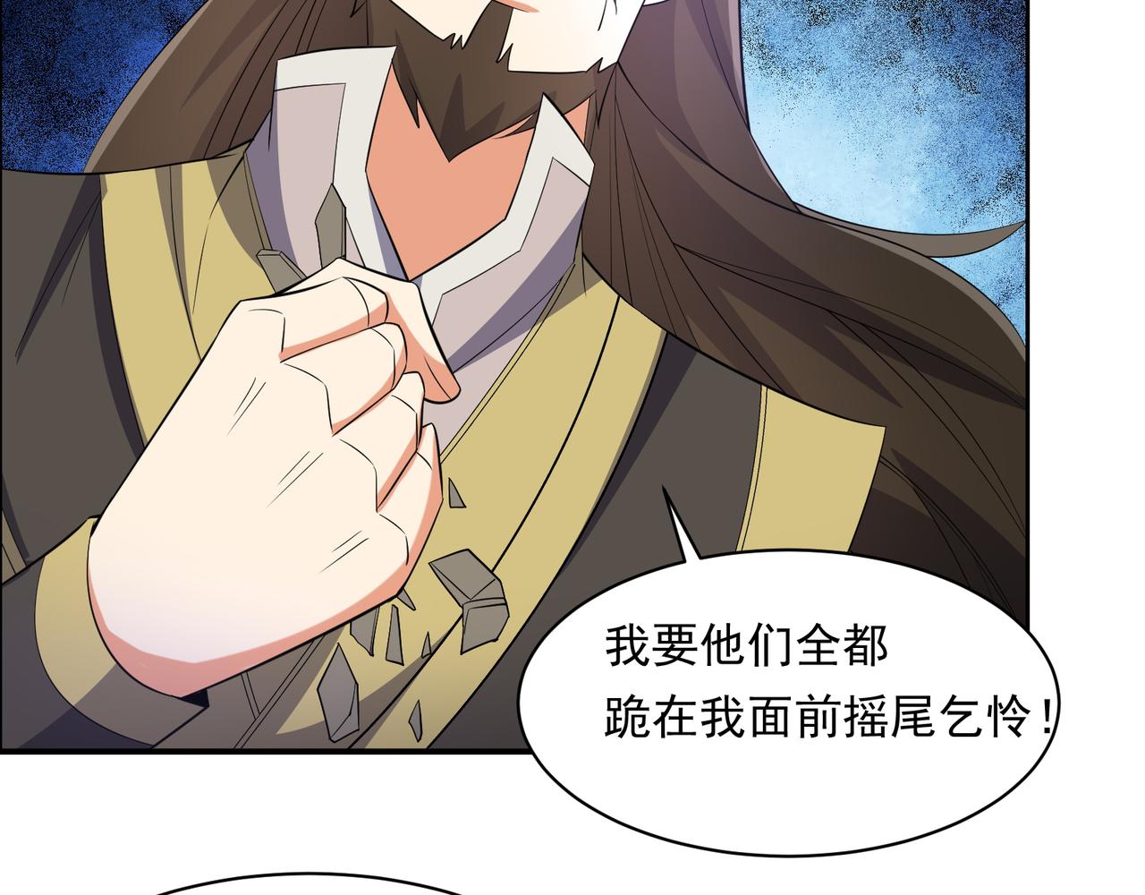 第116话 硬闯墨府23
