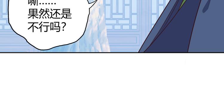 第68话 天骄茶会153